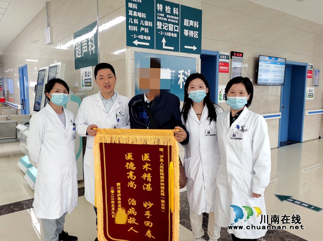 患者为杨其辉送来锦旗.jpg