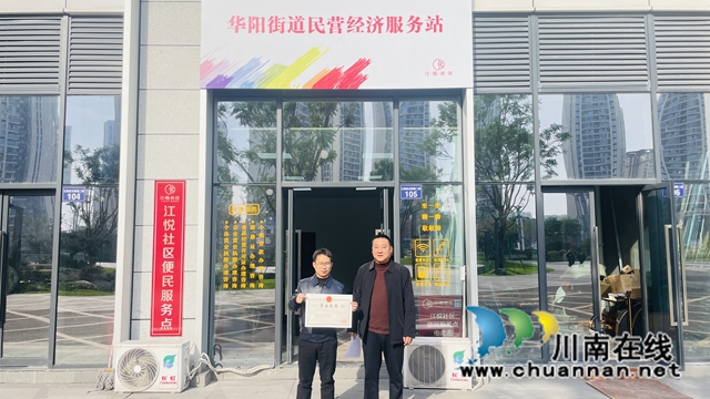 江阳区华阳街道：开辟绿色办证通道，提供一站式服务