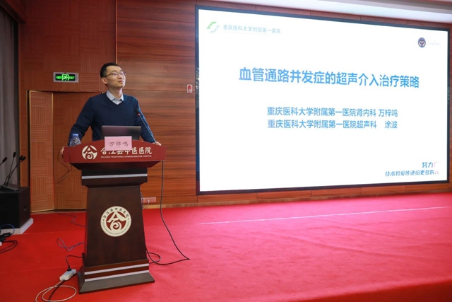 重医附一院专家到合江县中医医院指导透析通路管理