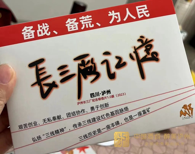 记录三线建设历史 | 泸州这群人出了一套《长三厂记忆》明信片