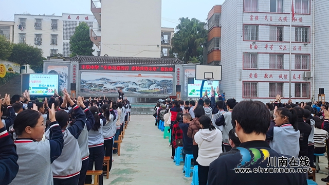 纳溪丰乐中学开展家长会暨感恩励志主题教育演讲(图2) IMG_20231124_104057.jpg