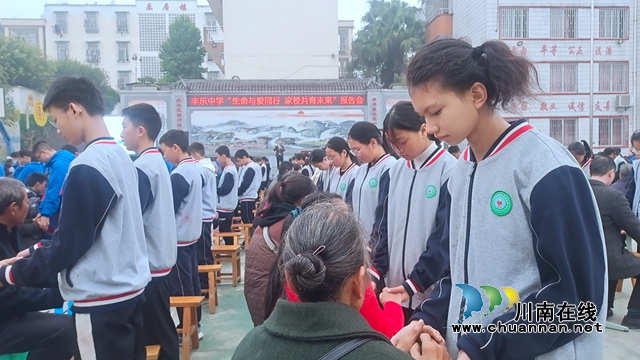 纳溪丰乐中学开展家长会暨感恩励志主题教育演讲(图4) IMG_20231124_094343.jpg