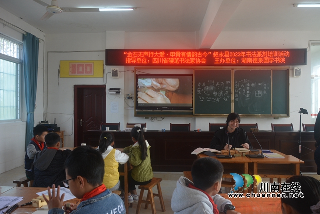 “金石无声抒大爱·甲骨有情韵古今｜叙永县举行2023年书法篆刻培训活动