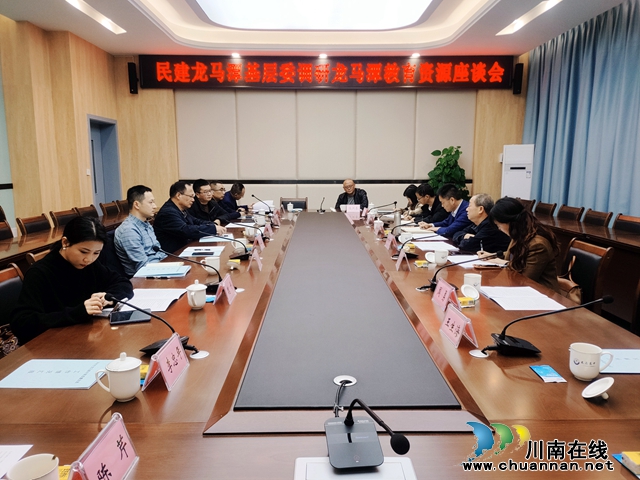 座谈会.jpg