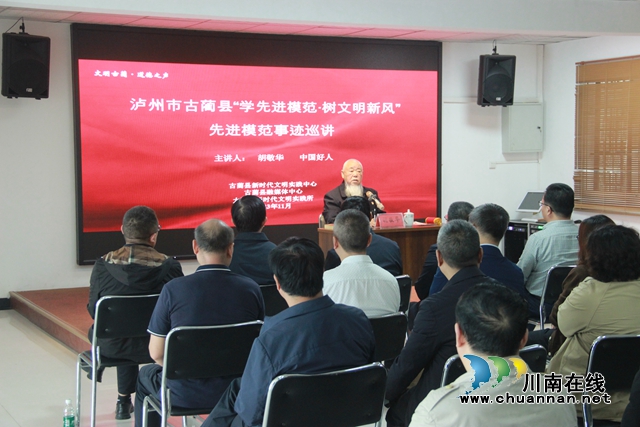 中国好人胡敬华在太平镇新时代文明实践所开展“学先进模范·树文明新风”持续深入移风易俗宣讲活动.jpg