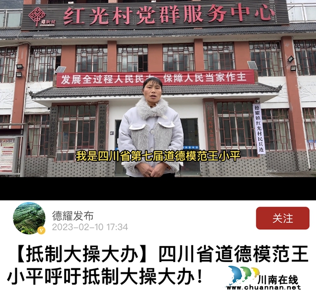 四川省道德模范王小平呼吁抵制大操大办宣传视频.jpg