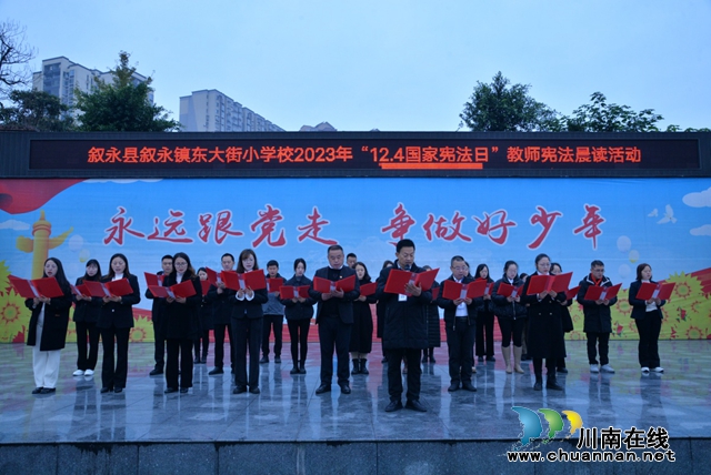 教师宪法晨读活动.JPG