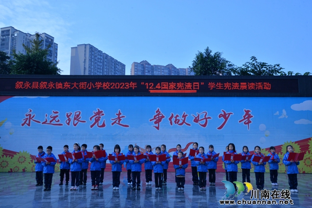 学生宪法晨读1.JPG