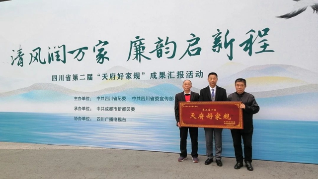 走近十佳“天府好家规” | 泸州傅氏家规——立德笃行 诗礼传家