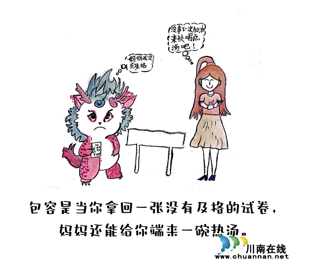 包容7.png