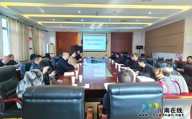 民建江阳区基层委员会 “法律公益微讲堂”走进黄舣镇永兴村(图3) 法律讲座3.jpg