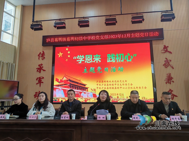 镇党委书记彭琳通报镇域经济事业发展情况（曾佐然摄）.jpg