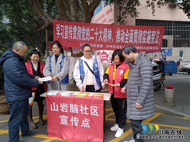 泸州市“酒城银龄”老年志愿服务支队：志愿服务暖人心，普法宣传进社区