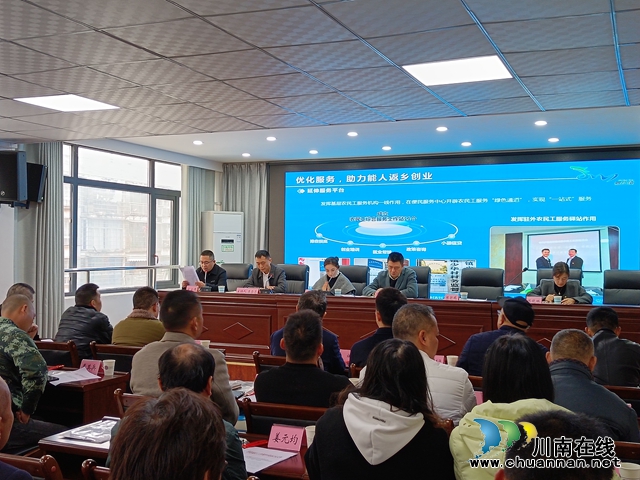 首批四川省返乡入乡创业示范镇泸县嘉明镇作交流发言.jpg