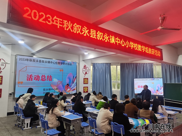 校长总结.jpg
