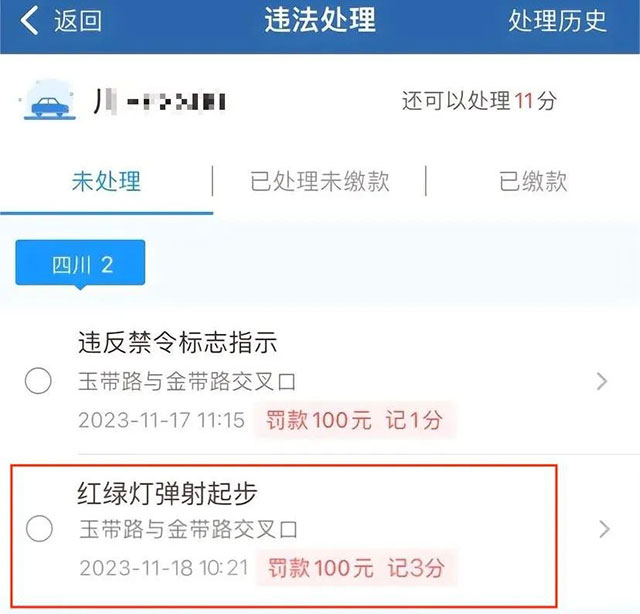 泸州“红绿灯弹射起步”被处罚？“卧龙凤雏”到齐……