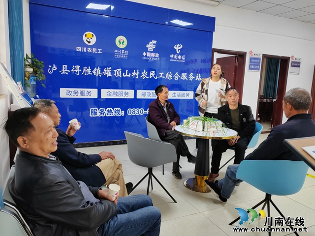 泸县：＂三个聚焦＂力促农民工工作再上新台阶