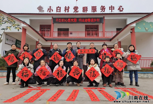 泸县开展送春联送祝福送文化活动.png