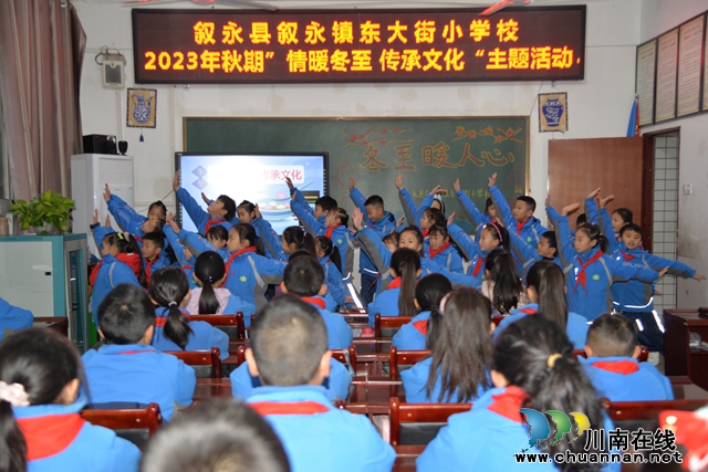 2国旗下活动《冬至暖人心》.JPG