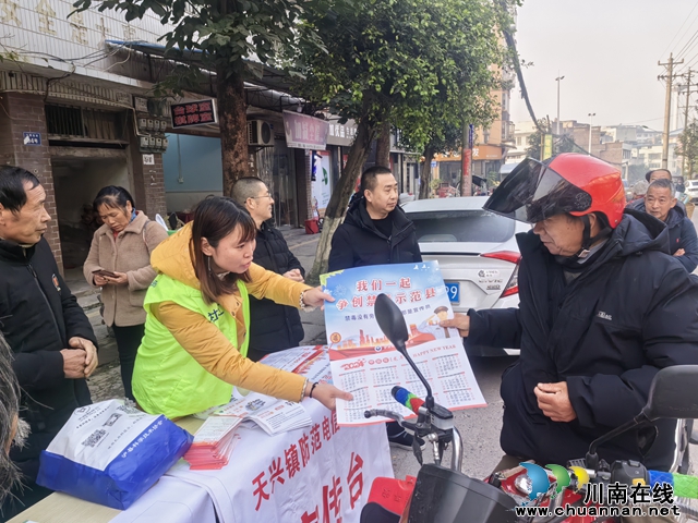 泸县天兴镇多部门联合开展禁毒宣传进社区活动