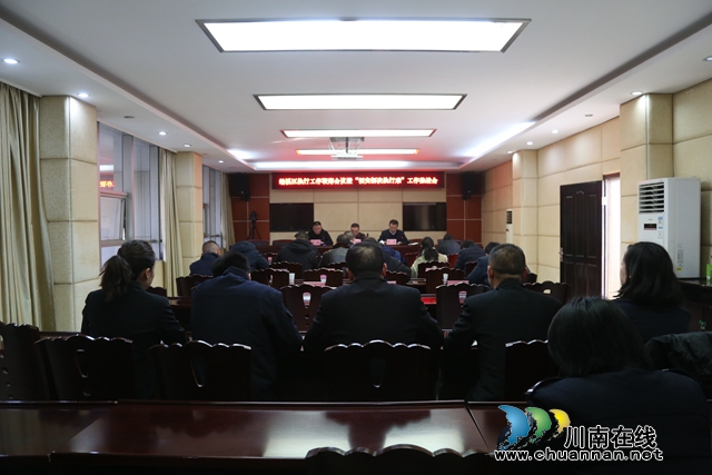 纳溪区召开2023年度执行工作联席会议