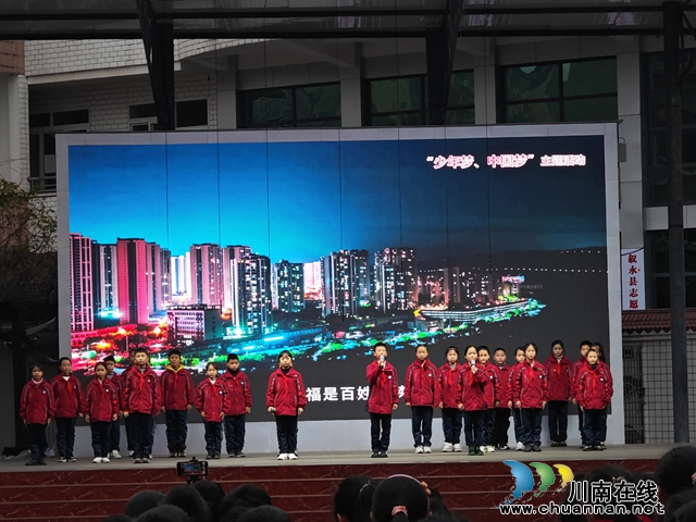 叙永银顶小学开展“少年梦 中国梦”主题活动
