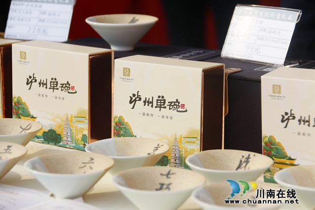 “惠享泸州•相约冬季”文旅消费活动现场商品.JPG