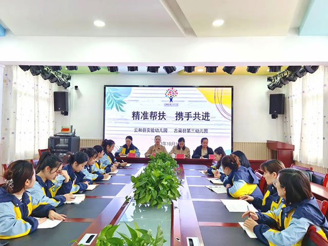 同心筑梦 携手向美 | 古蔺县多元帮扶激活城乡教育高质量发展新动能(图3) 3.jpg