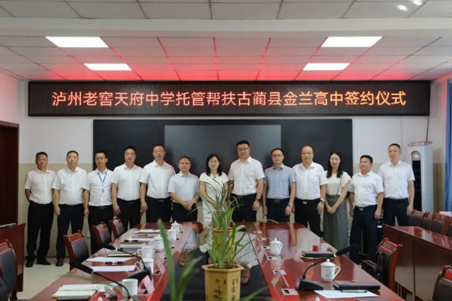 同心筑梦 携手向美 | 古蔺县多元帮扶激活城乡教育高质量发展新动能(图7) 7.jpg
