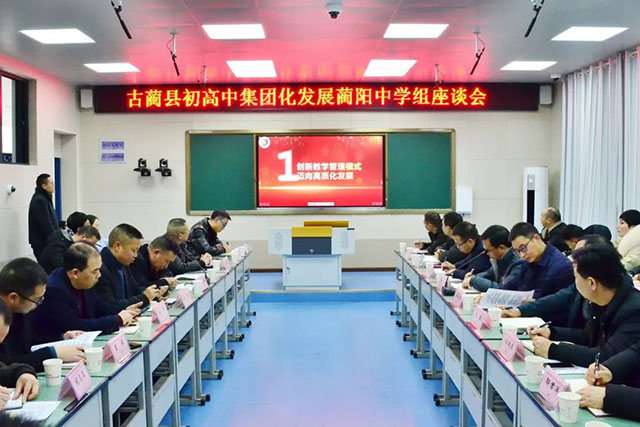 同心筑梦 携手向美 | 古蔺县多元帮扶激活城乡教育高质量发展新动能(图15) 15.jpg