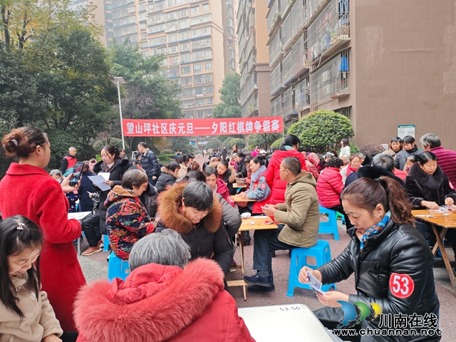 龙马潭区鱼塘街道望山坪社区 庆元旦|夕阳红棋牌争霸赛(图4) 微信图片_20231228164808.jpg