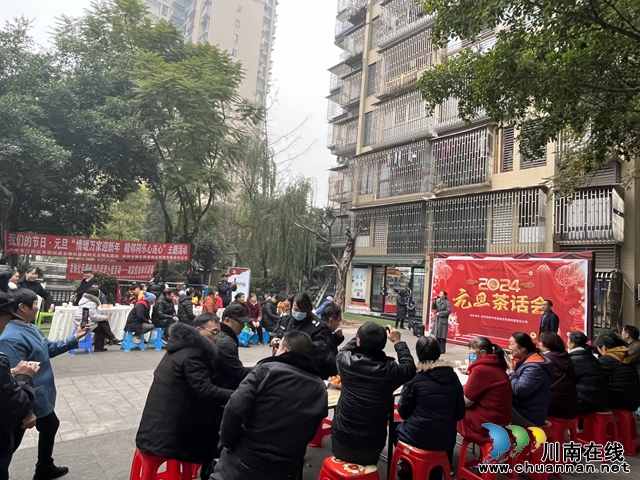 新春茶话会.jpg