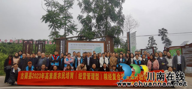 泸州市思原职业培训学校有限公司承办的古蔺县2023年高素质农民培育培训项目圆满结束(图5) 图片5.jpg
