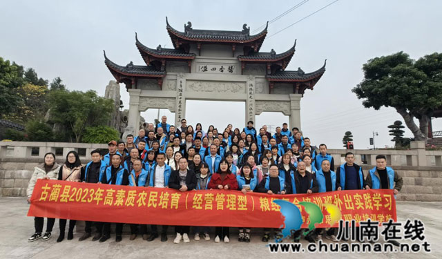 泸州市思原职业培训学校有限公司承办的古蔺县2023年高素质农民培育培训项目圆满结束(图7) 图片7.jpg