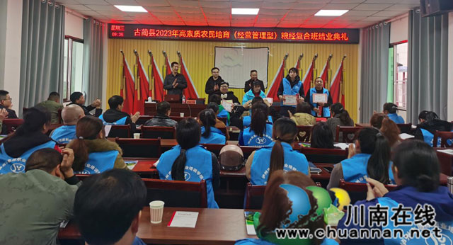 泸州市思原职业培训学校有限公司承办的古蔺县2023年高素质农民培育培训项目圆满结束(图8) 图片8.jpg