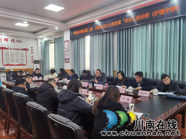 专家入校精指导,诊断赋能促提升┃第二届“云溪未来乡土教育家”学员入校诊断走进护国中学(图4) 4.jpg