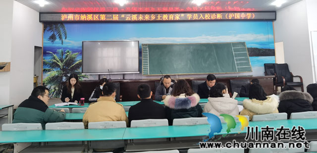 专家入校精指导,诊断赋能促提升┃第二届“云溪未来乡土教育家”学员入校诊断走进护国中学(图13) 13.jpg