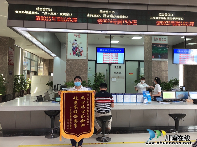 来自1700公里外的感谢锦旗.jpg