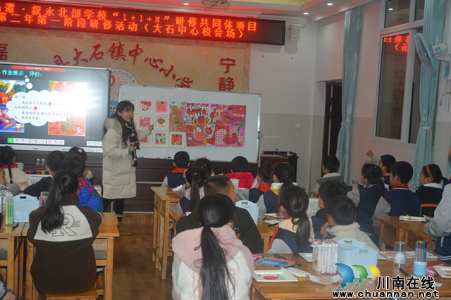 龙马潭·叙永北部学校“1+1+N”研修共同体项目活动在叙永县大石镇中心小学校开展(图2) 美术课.jpg