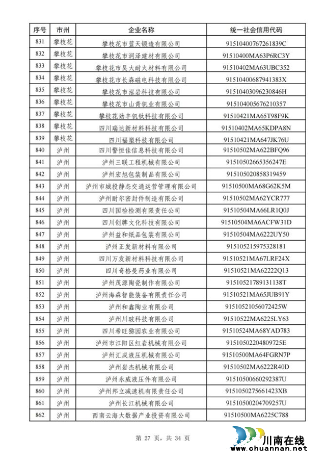喜报2.png