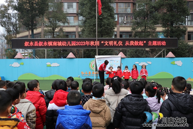幼儿表演礼仪儿歌（陈聪蓉）.JPG