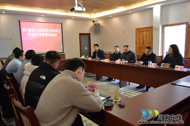 座谈会现场.png