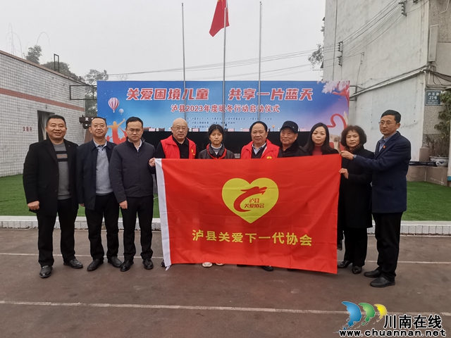 泸县关工委、泸县扶贫基金支会、泸县关爱下一代协会领导与慰问特困学生郭纯书留影.jpg