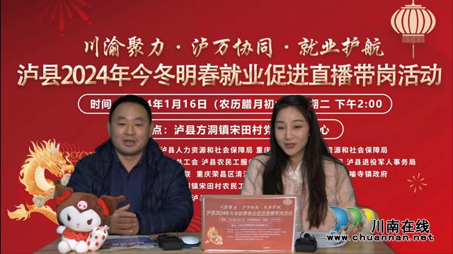 泸州合成液压件有限公司人事部袁部长（左一）走进直播间.jpg