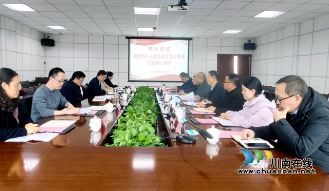 泸职院座谈会.jpg