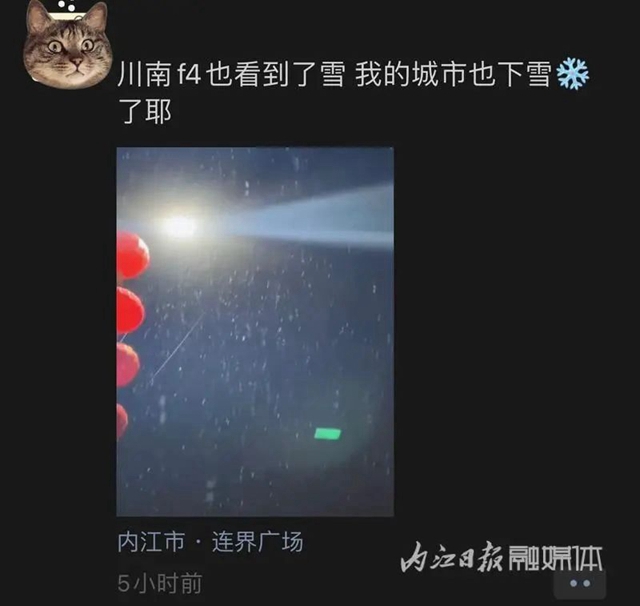 内江下雪了!在这里——(图4) 4.jpg