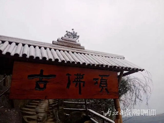 内江下雪了!在这里——(图7) 7.jpg