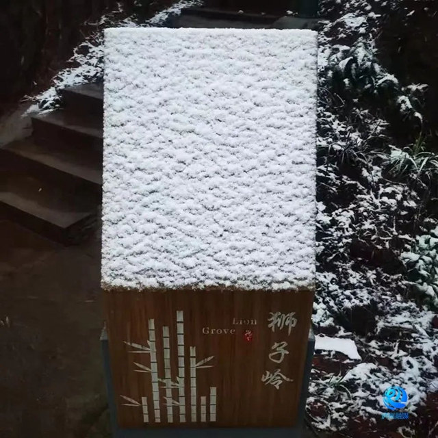 024年第一场雪,泸州等到了!多图!最低温-3.4℃……(图14) 微信图片_20240122112941.jpg