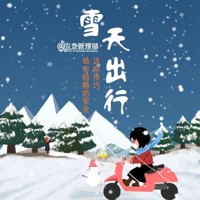 024年第一场雪,泸州等到了!多图!最低温-3.4℃……(图17) 微信图片_20240122113000.jpg