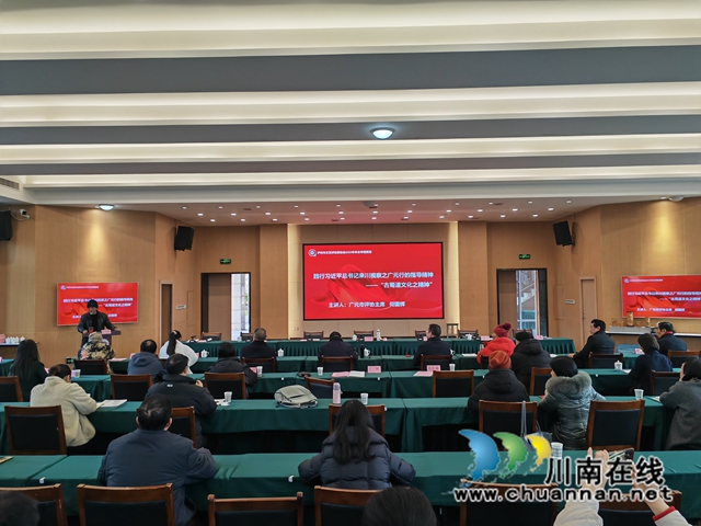泸州市文艺评论家协会2023年度总结会召开(图2) 广元市评论家协会主席何国辉作《泸州:酒与诗情谁与共——历史文化传承与生态文明建设》讲座(曾佐然摄).jpg
